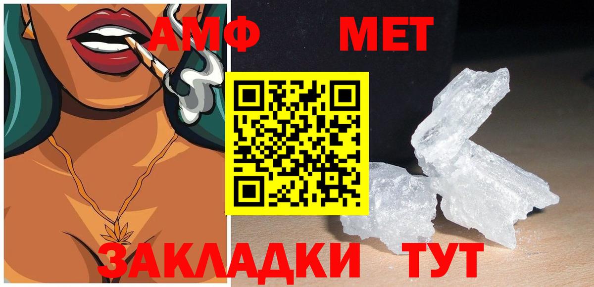 Amphetamine 97% Усть-Илимск