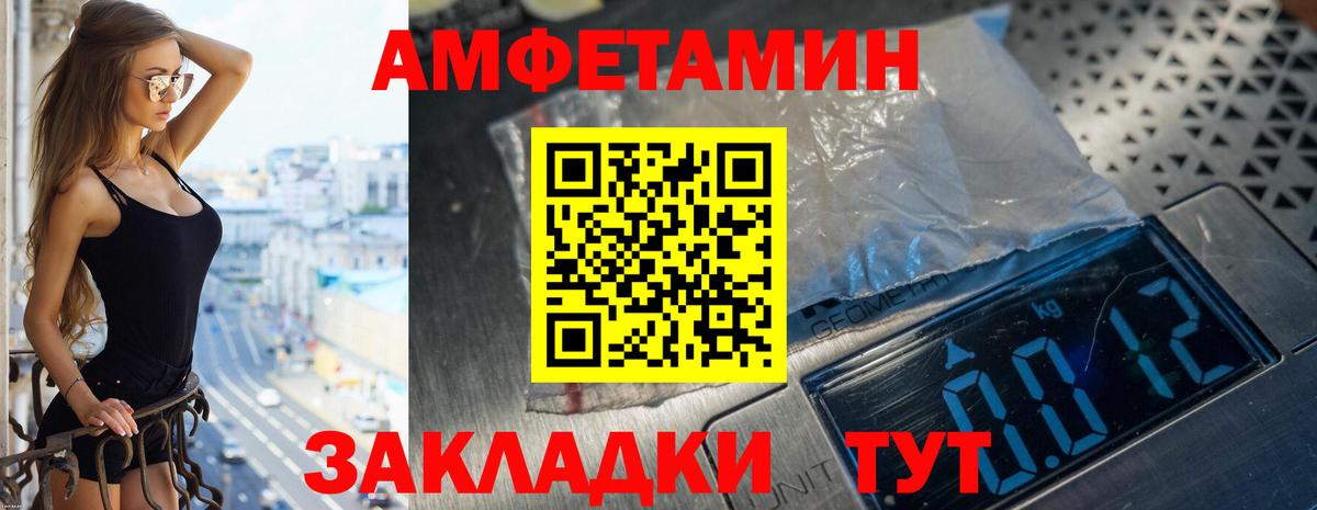 Усть-Илимск  Амфетамин Розовый  Амфетамин  Вход с VPN  АМФЕТАМИН 
