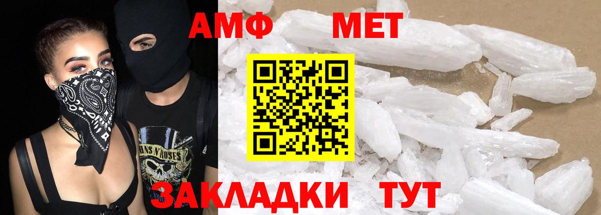Амфетамин  Усть-Илимск  АМФ 97% 