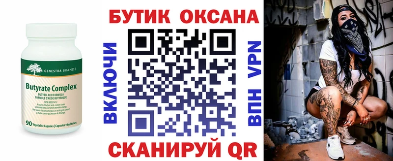 где можно купить наркотик  Усть-Илимск  Бутират 1.4BDO 