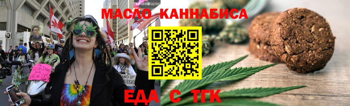 Усть-Илимск  Cannafood конопля  Вход с VPN 