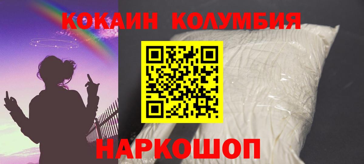 КОКАИН Боливия Усть-Илимск