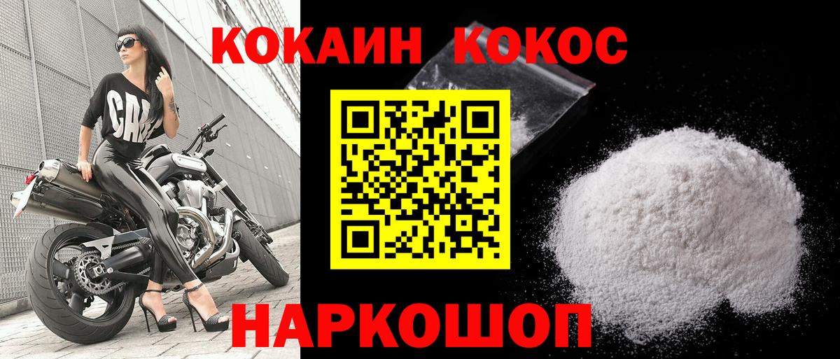 Кокаин  Вход с VPN  Кокаин Колумбийский  Усть-Илимск  Cocaine 99% 