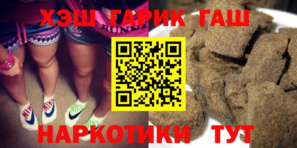 Гашиш Изолятор  Гашиш  Усть-Илимск 