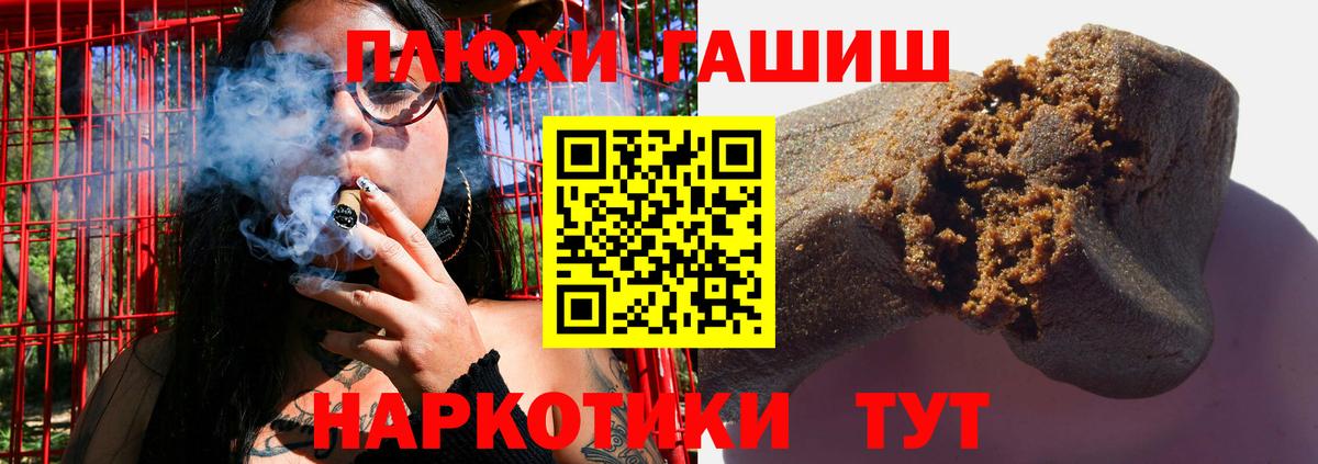 ГАШИШ гарик Усть-Илимск