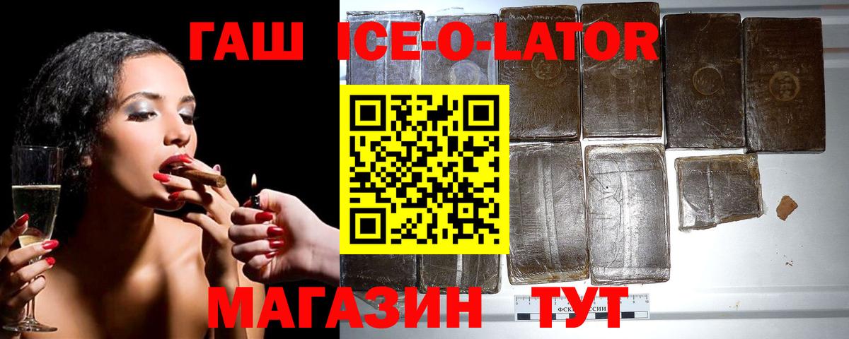 Усть-Илимск  ГАШИШ  Вход с VPN  Гашиш Cannabis  ГАШИШ ice o lator 