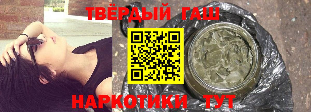 ГАШИШ Cannabis Усть-Илимск