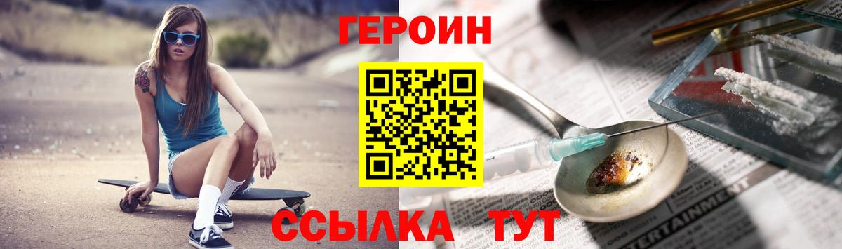 ГЕРОИН гречка  ГЕРОИН  Усть-Илимск  Вход с VPN 