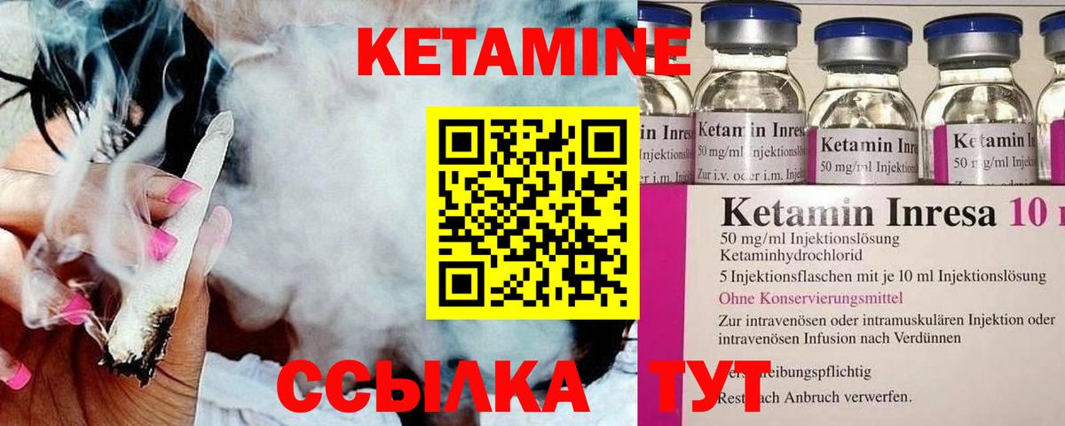 Кетамин ketamine  Кетамин ketamine  Усть-Илимск 