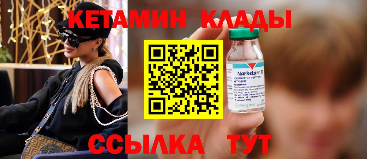 Кетамин ketamine  Вход с VPN  Усть-Илимск  Кетамин VHQ 