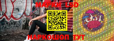 марки lsd Мариинск