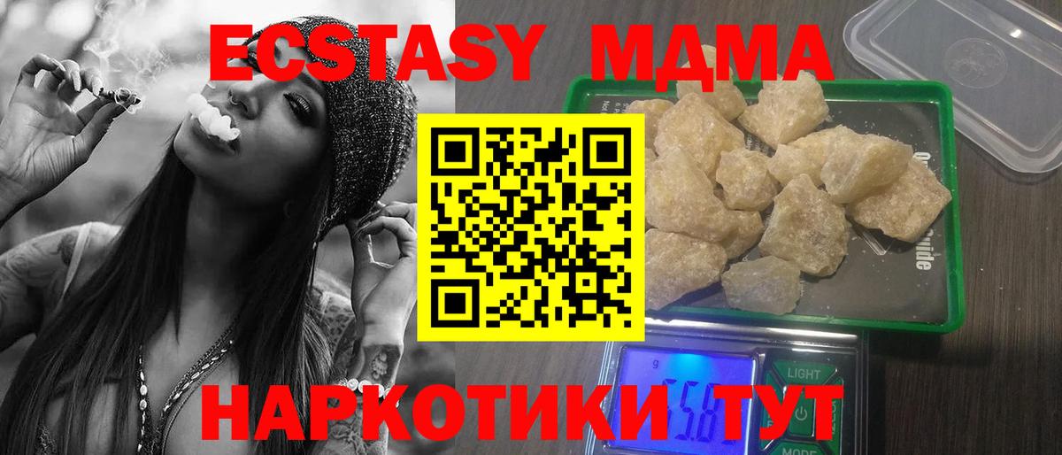 MDMA Molly  МДМА  Усть-Илимск  Вход с VPN  MDMA кристаллы 