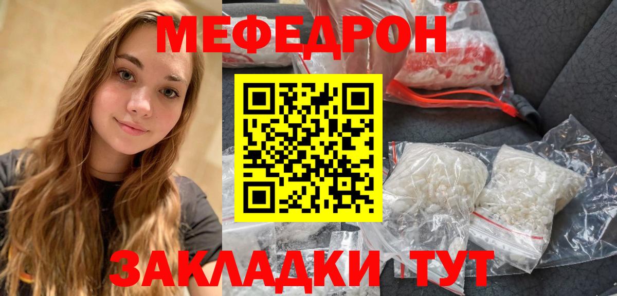 Меф Усть-Илимск