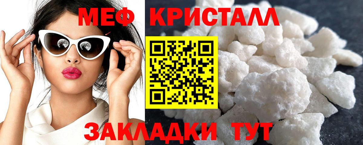 Меф  МЯУ-МЯУ  Усть-Илимск  МЕФ мяу мяу  Вход с VPN  Мефедрон кристаллы 
