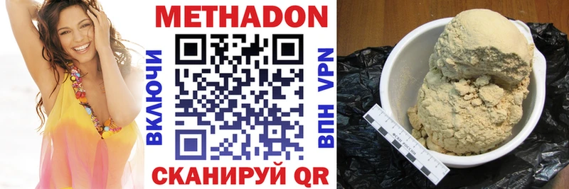 купить   Усть-Илимск  Метадон белоснежный 