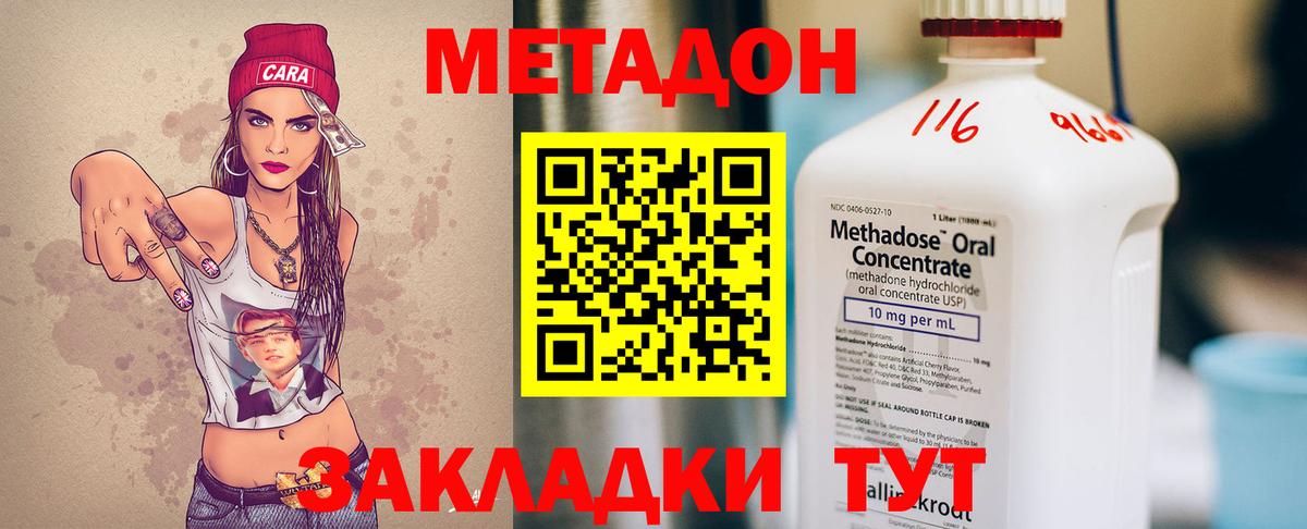 Метадон VHQ Усть-Илимск