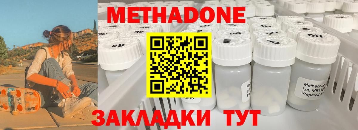 МЕТАДОН мёд  Вход с VPN  МЕТАДОН белоснежный  Усть-Илимск 