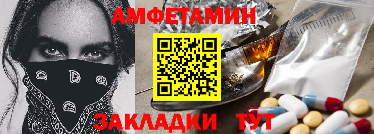 Первитин мет Усть-Илимск