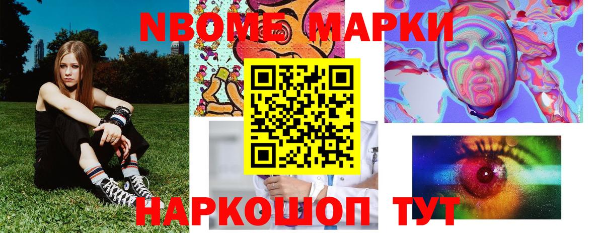 Наркотические марки 1,5мг Усть-Илимск