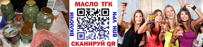 ТГК вейп с тгк Усть-Илимск
