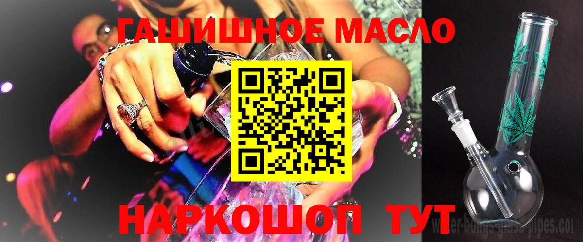 ТГК концентрат  наркошоп  Усть-Илимск  ТГК вейп 