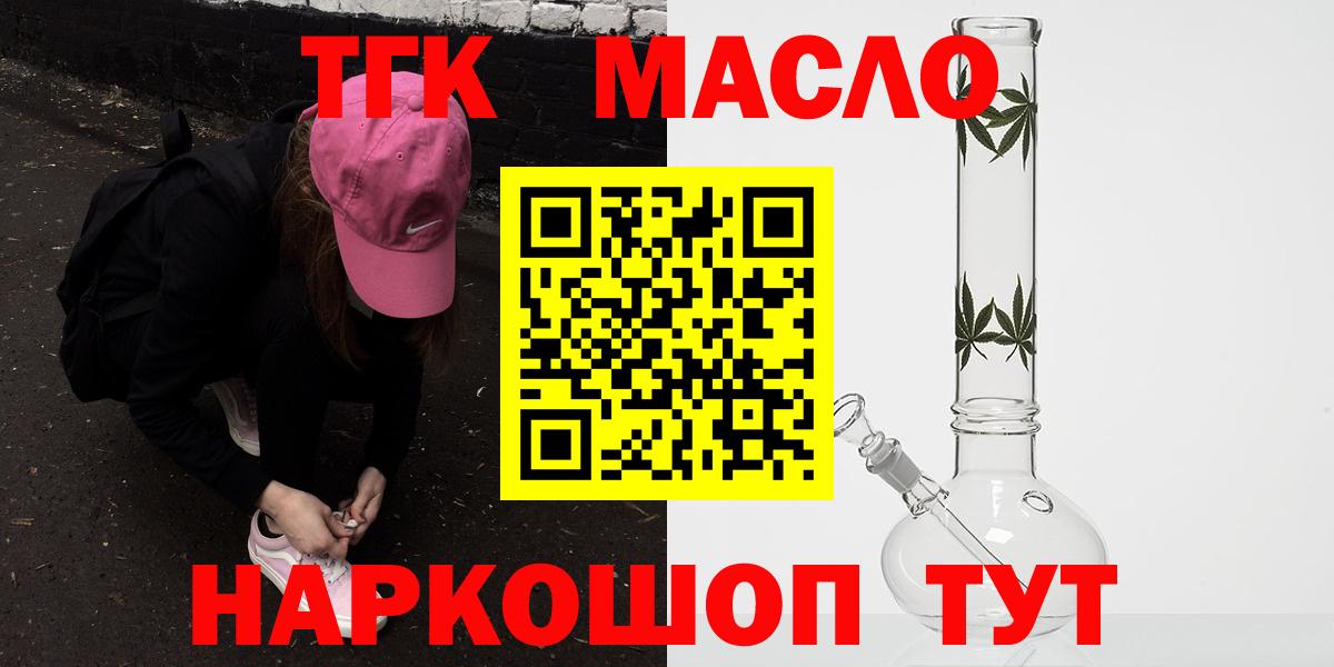 Дистиллят ТГК вейп с тгк Усть-Илимск