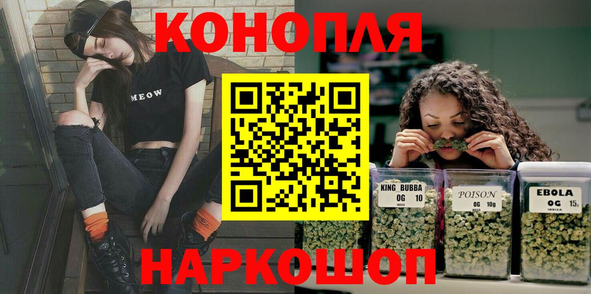 Канабис планчик Усть-Илимск